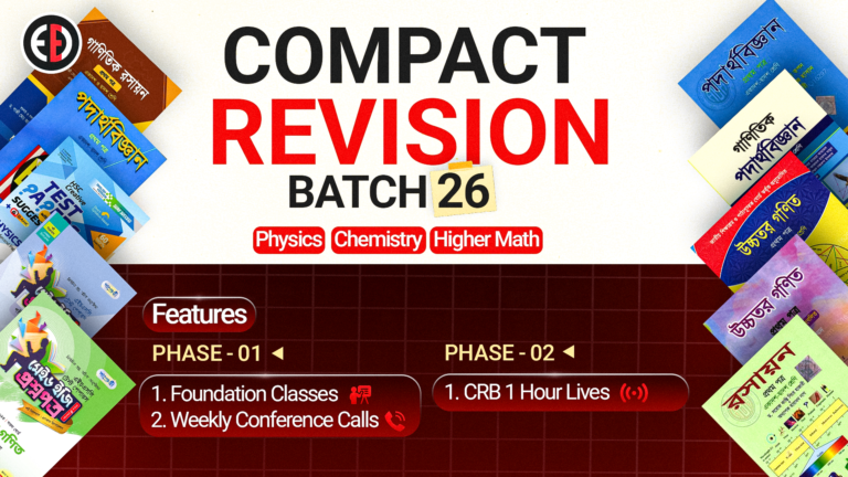 HSC 26 COMPACT REVISION BATCH: Physics, Chemistry, Higher Math